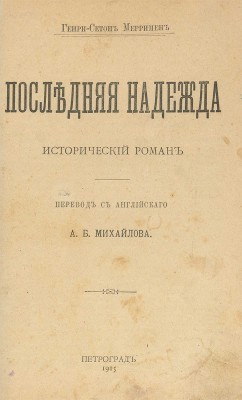 Конволют из четырех изданий: